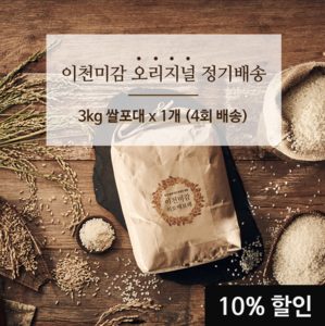 3kg 쌀포대 1개