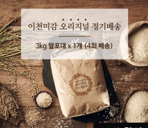 3kg 쌀포대 1개