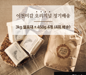 3kg + 450g 4개 