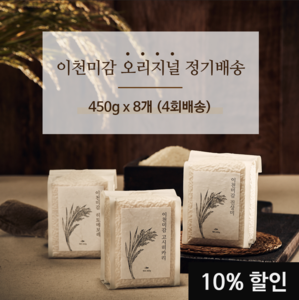 450g 8개