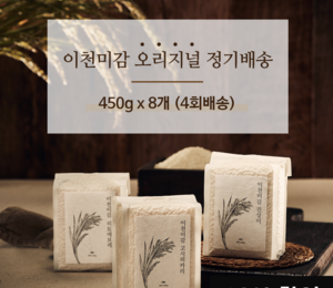 450g 8개