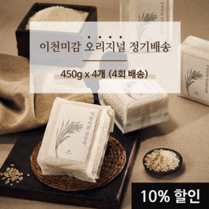 450g 4개